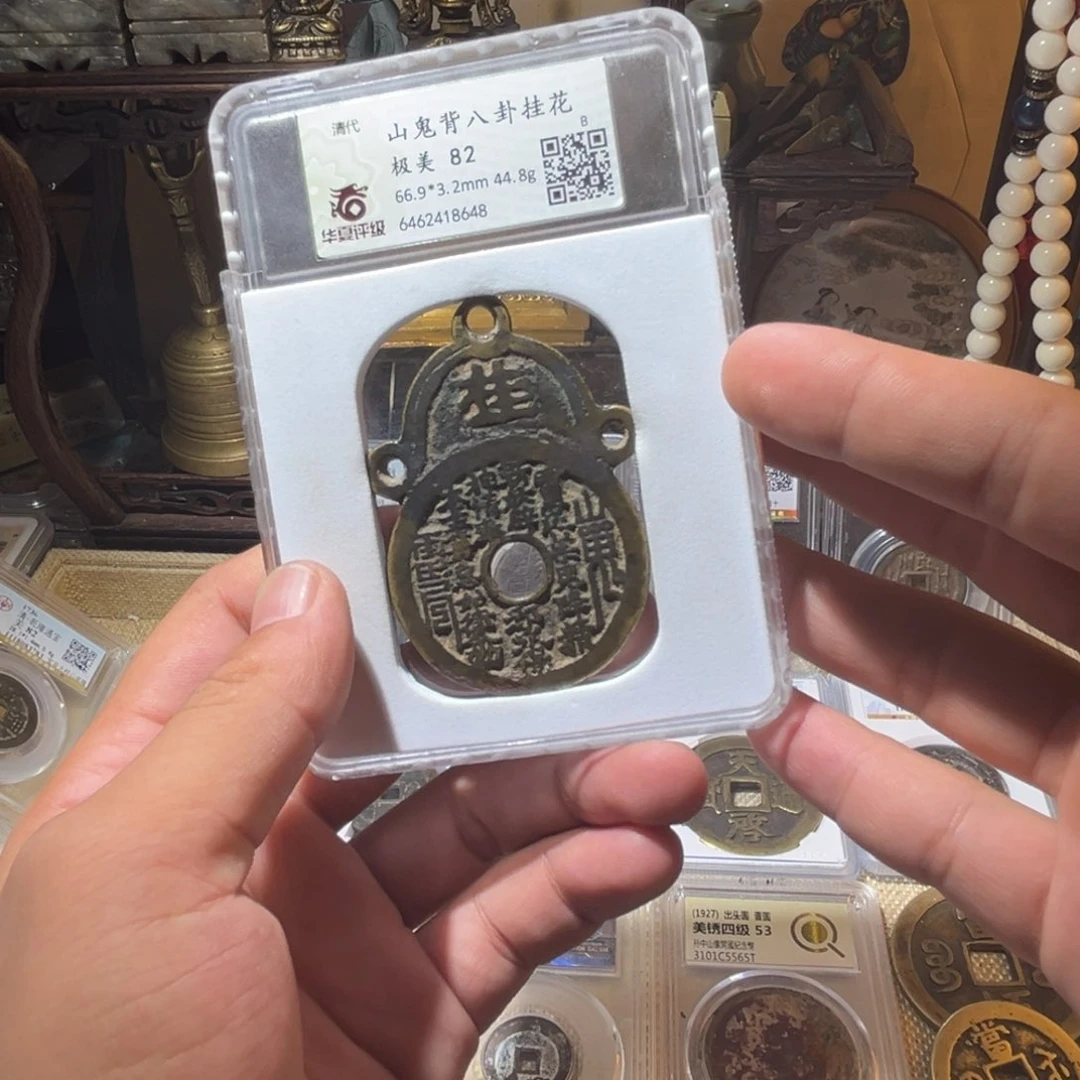 铜么*山鬼挂花包真包老传世