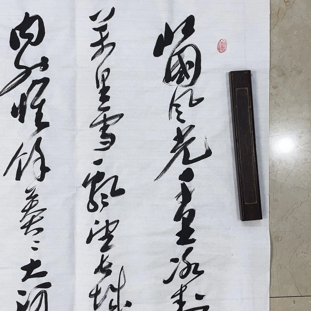 书法Lvqinzhenshufa，3米