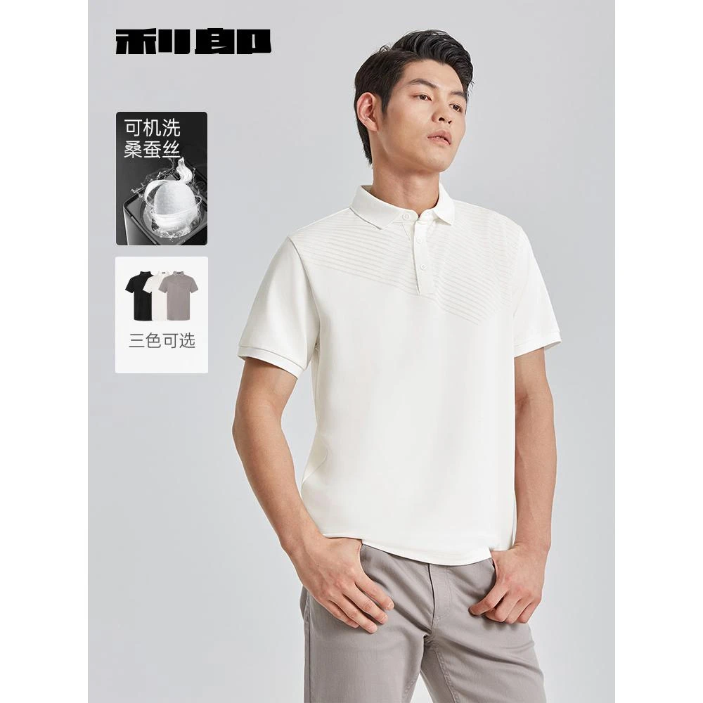 利郎【高端桑蚕丝】男士夏季短袖商务翻领可机洗舒适透气弹力polo衫