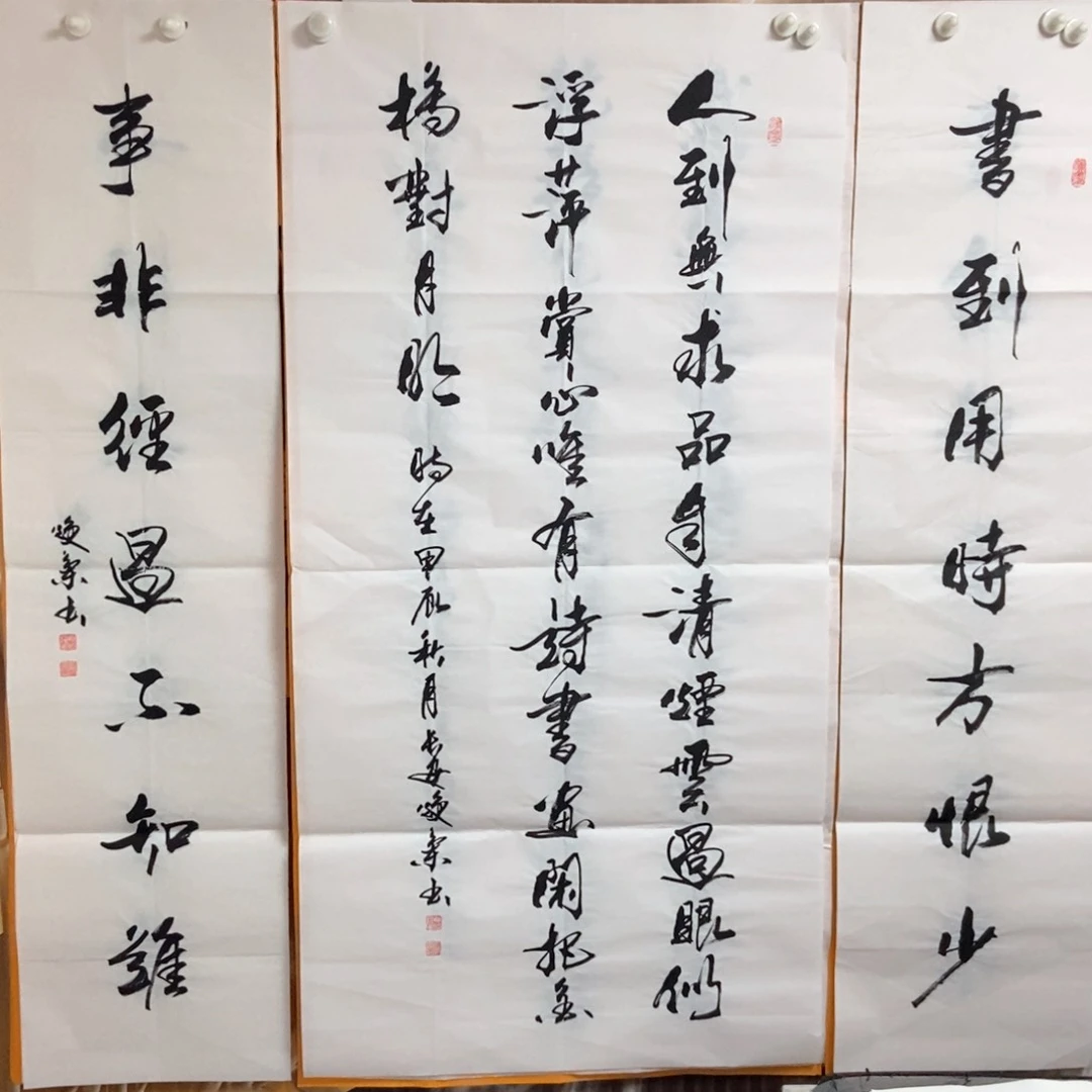 书法老师精品书法