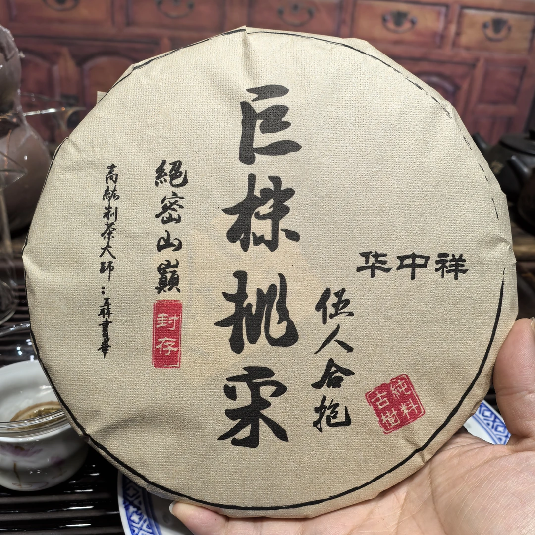 巨株挑采生饼357克2015年