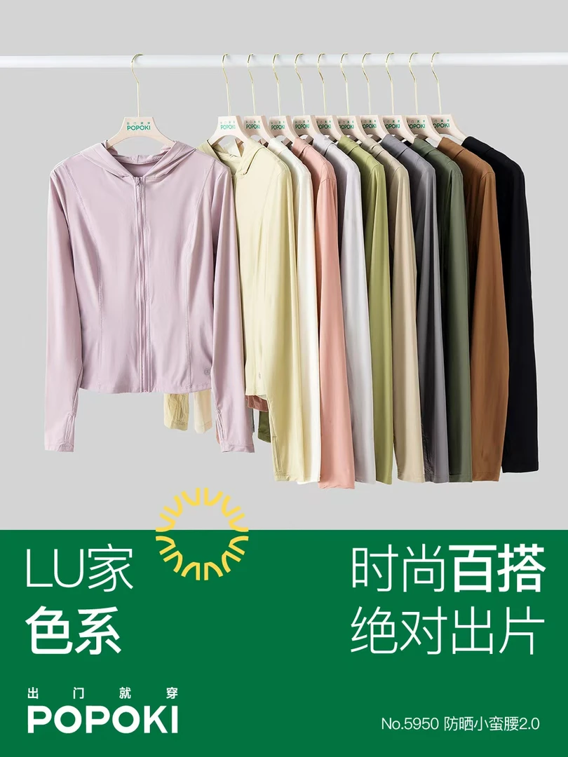 5950小蛮腰防晒衣休闲修身百搭