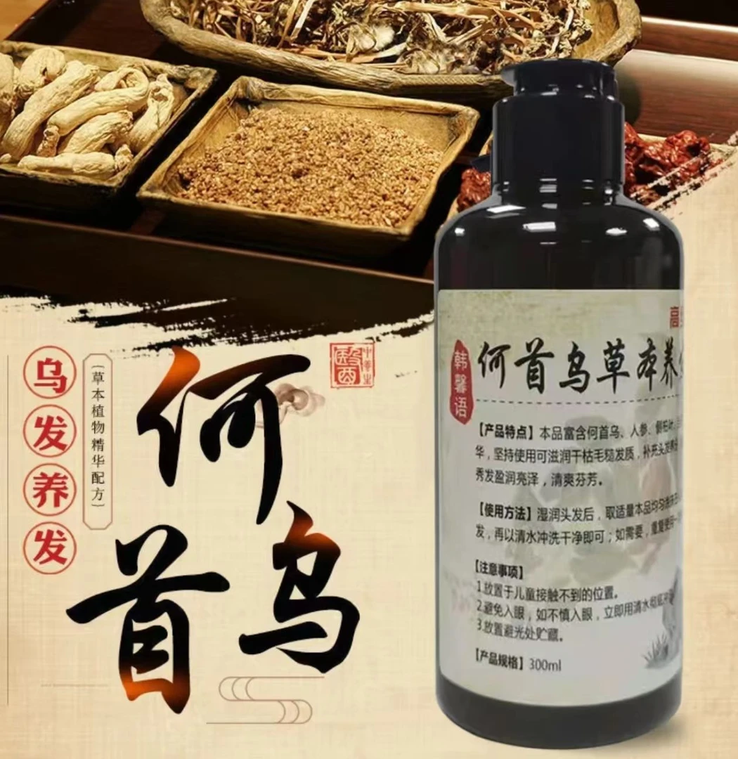 何首乌养发液植物精粹洗发露