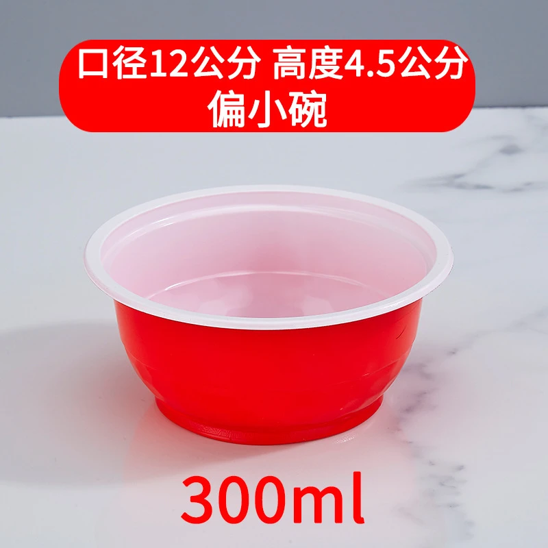 加厚一次性塑料红碗喜庆红色家用婚庆餐具结婚酒席碗筷圆形食品级