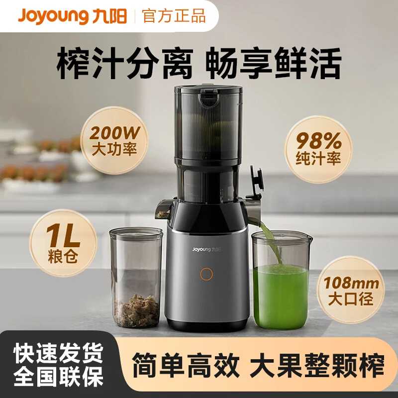九阳原汁机榨汁机渣汁分离全自动小型家用大口径炸果汁机LZ868