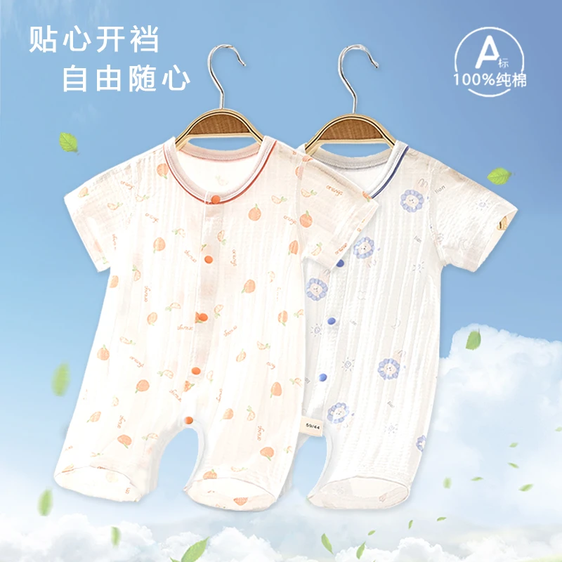 【开裆】夏天连体衣服婴儿纯棉开裆透气薄款爬爬服新生儿短袖哈衣