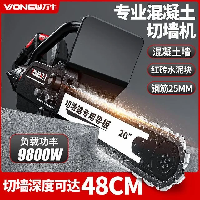 新款切墙机混凝土手提式大功率多功能无尘开墙窗壁石材钢筋切割机