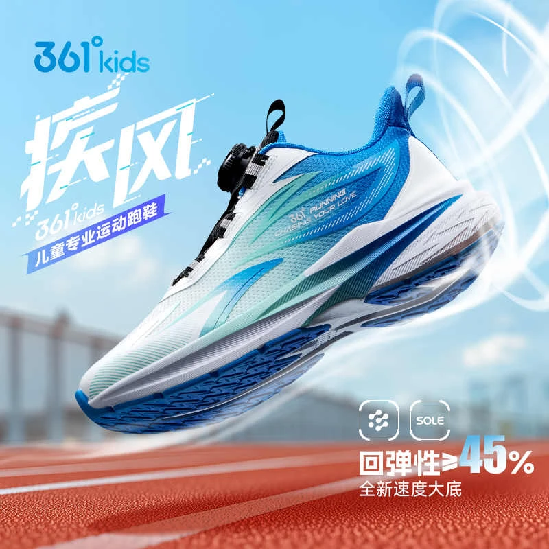 【疾风】361°童鞋男童跑步鞋夏季儿童透气旋钮鞋跳绳减震运动跑鞋子