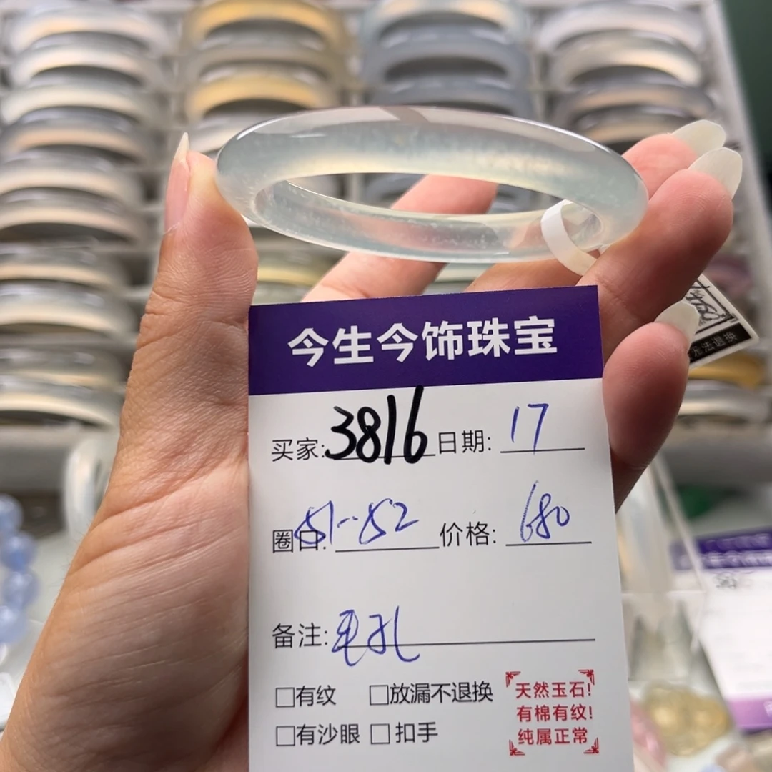 手镯玛瑙/玉髓未镶嵌3816
