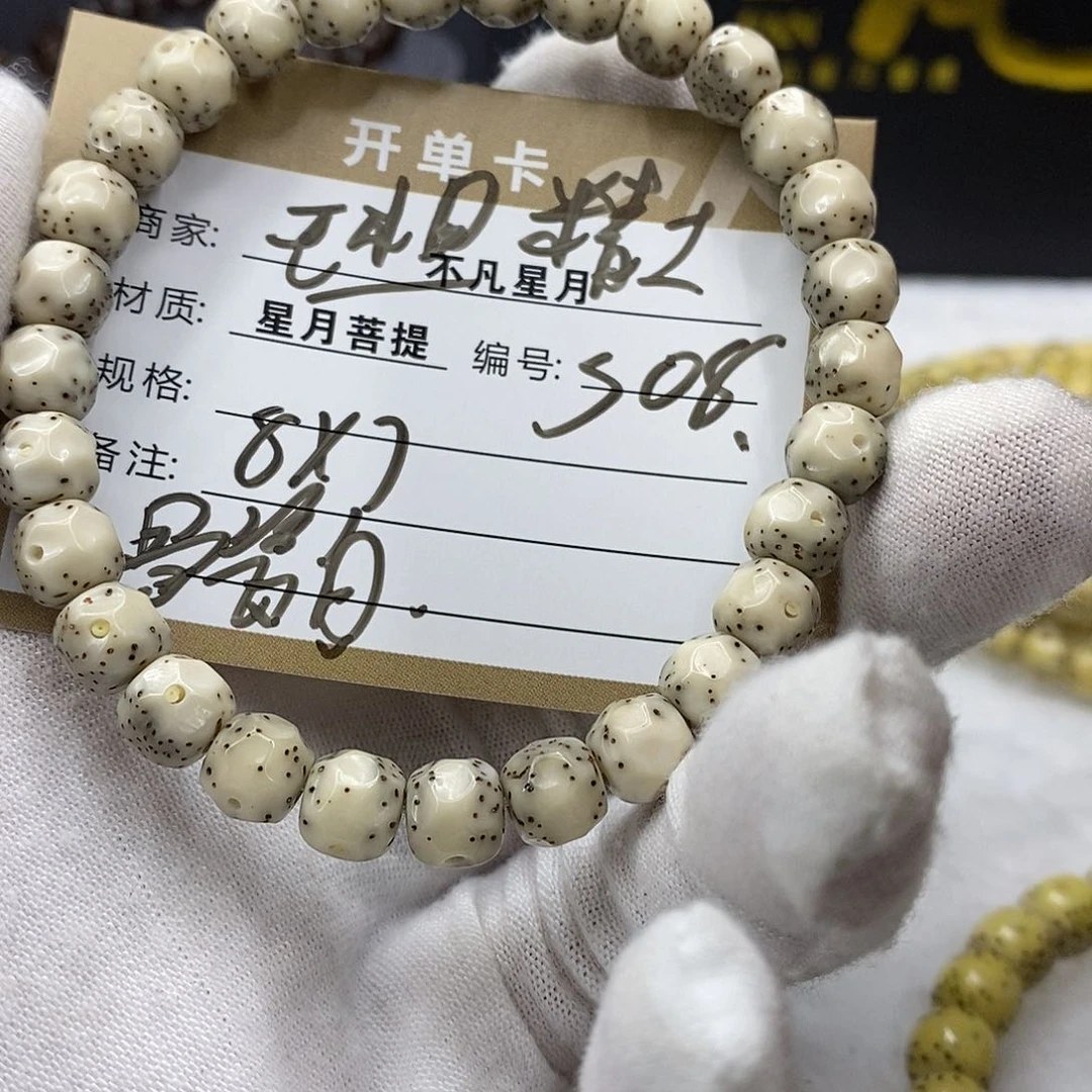 星月菩提手串iiiiiiiiiis08