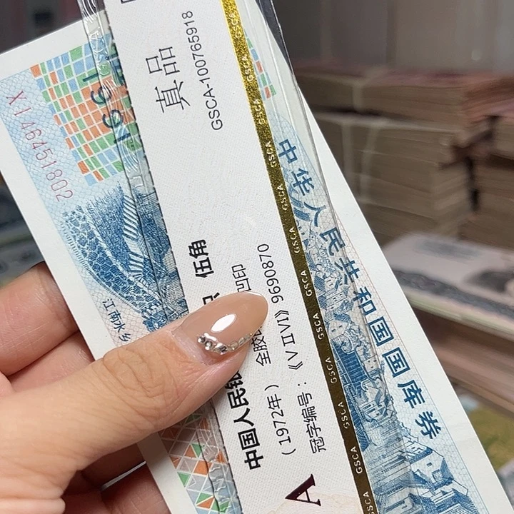 退市人民币一张如图