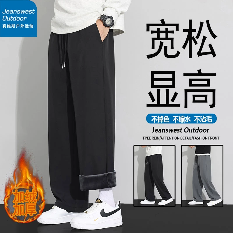 真维斯户外运动加绒加厚休闲裤子男秋冬加厚宽松直筒休闲速干裤子