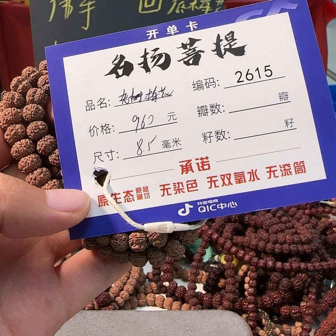 金刚菩提手串Aaaaaaaa2615