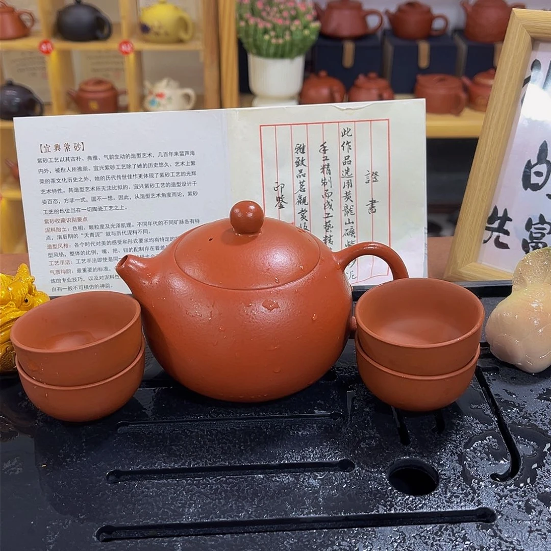 紫砂茶案紫砂壶250cc4杯