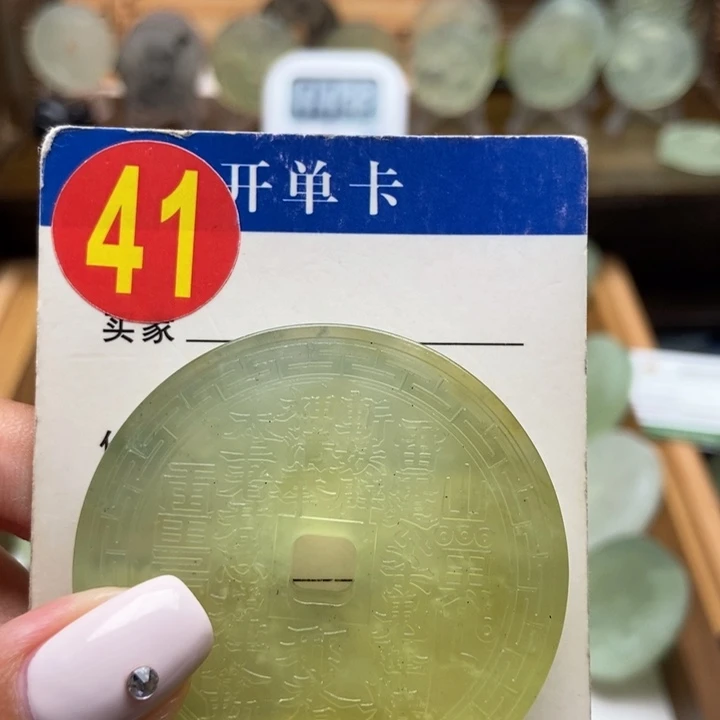 合金蛇纹石玉挂件《**》