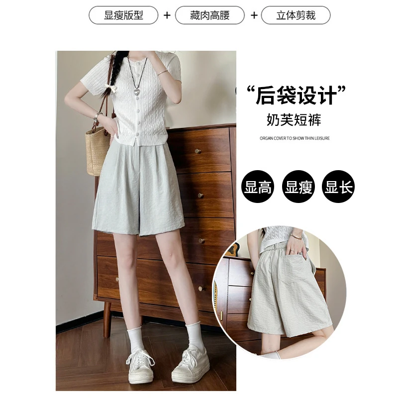 白色奶芙西装短裤女外穿夏季薄款休闲冰丝阔腿裤小个子高腰五分裤