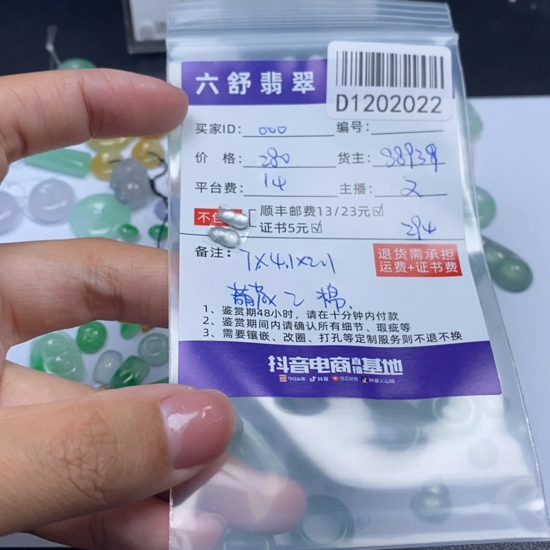 。***！翡翠未镶嵌吊坠(不含链)D1202022