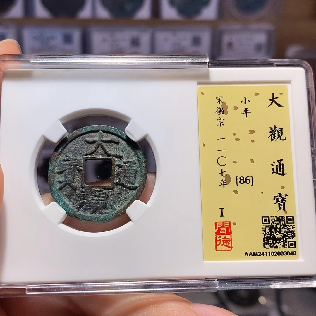 铜福利 大观 3040