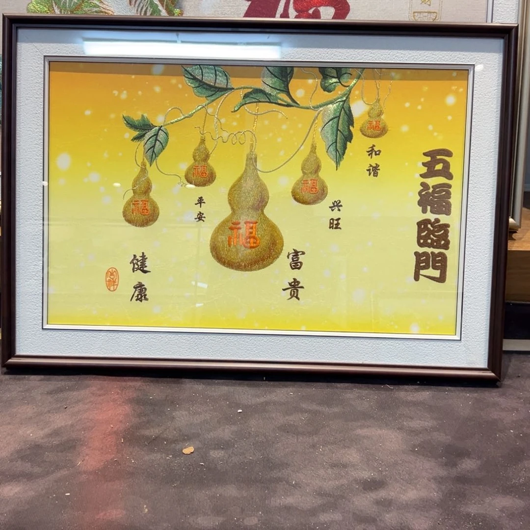 横款五福临门60/80金框