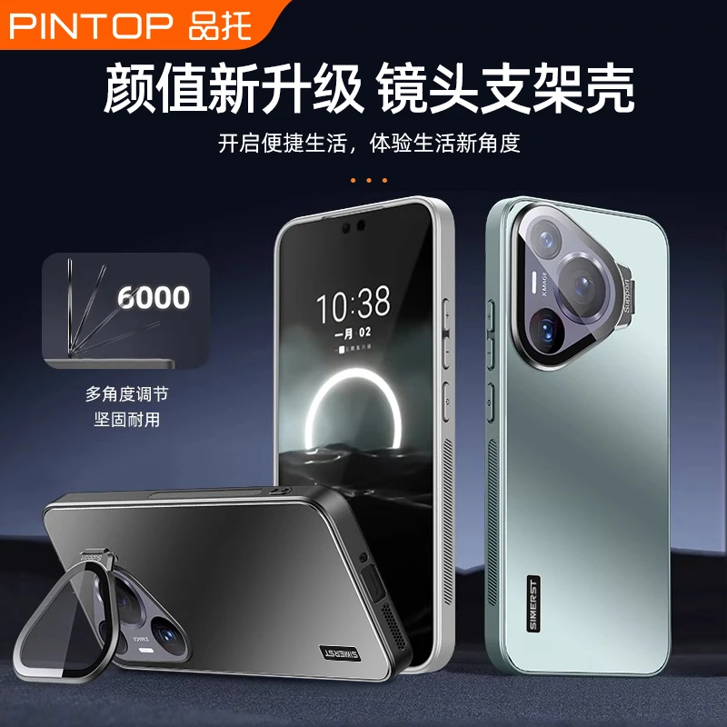 适用华为Pura80Pro+镜头支架Pura80ultra全包高级感防摔保护套