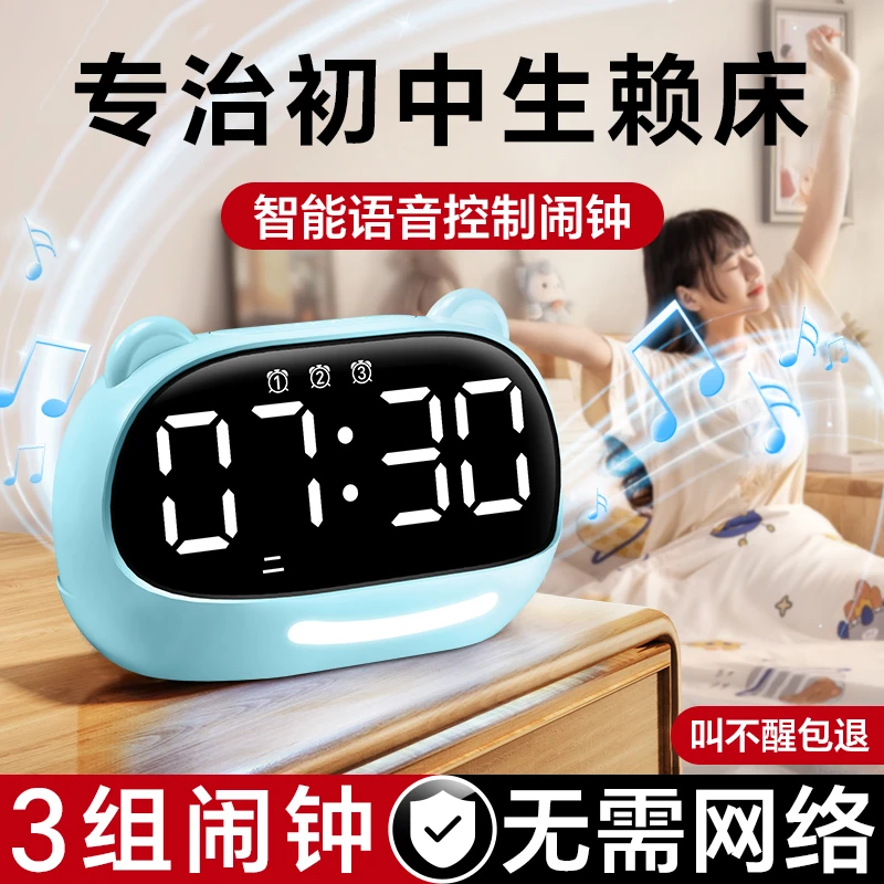 语音控制家电遥控器闹钟计时器小学生初中生专用儿童智能网红爆款