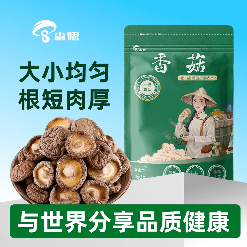 森思菌菇高泡发干货菇香浓郁干香菇食用菌菇食材菇汤菌类