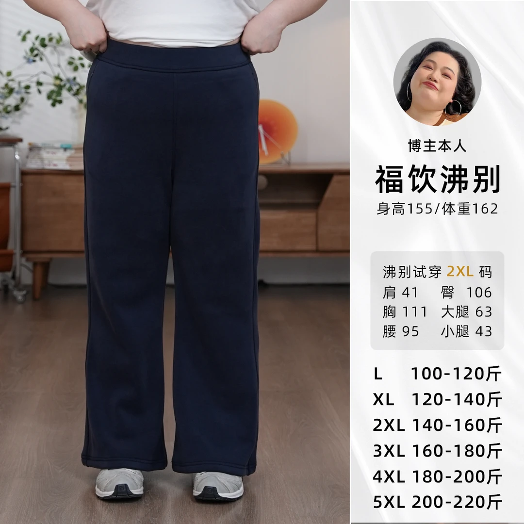 福饮沸别【椰蓉桑葚】冬季大码胖MM加绒加厚保暖微喇裤YH25158