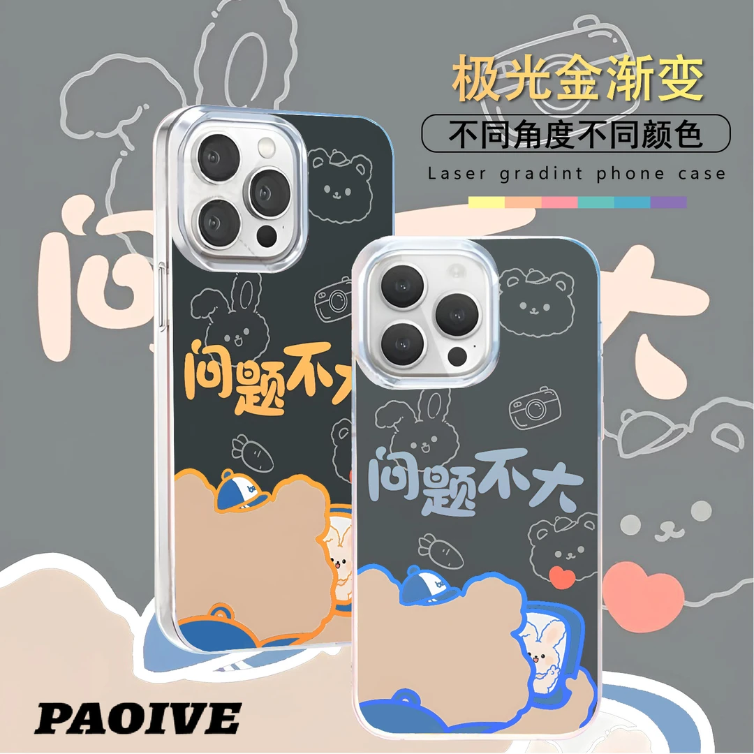 问题不大适用苹果华为vivo一加iPhone小米红米一加极光手机壳壳