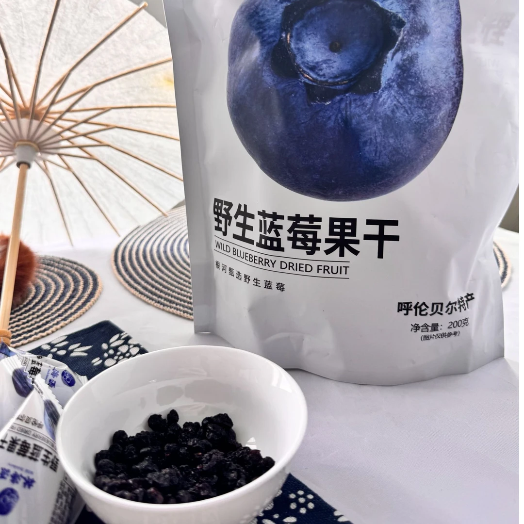 【撒欢牧场】大兴安岭纯野生蓝莓果干（笃斯越桔）2袋*200g