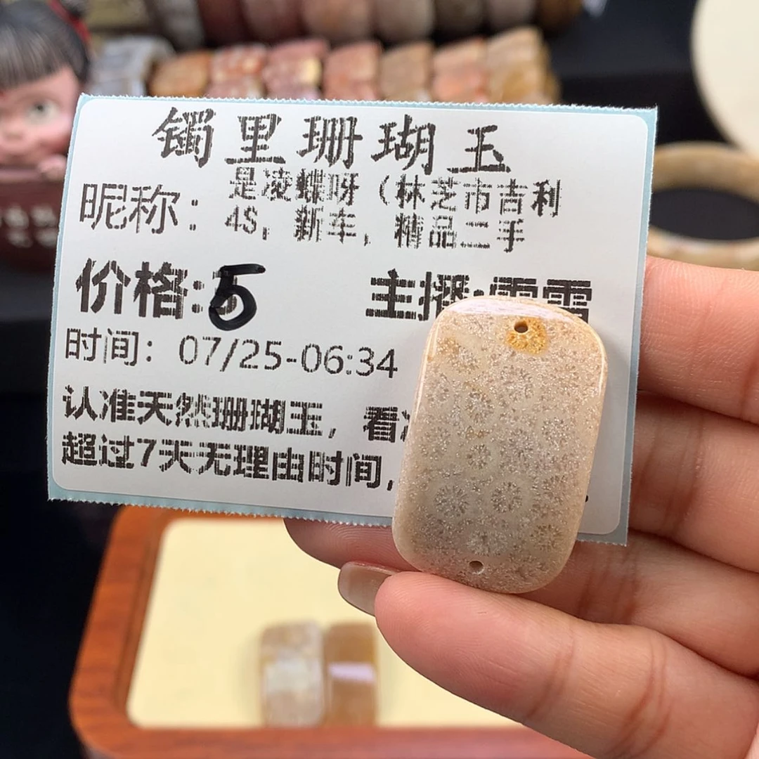 【闪购商品】硅化珊瑚（珊瑚玉）手镯未镶嵌是****手