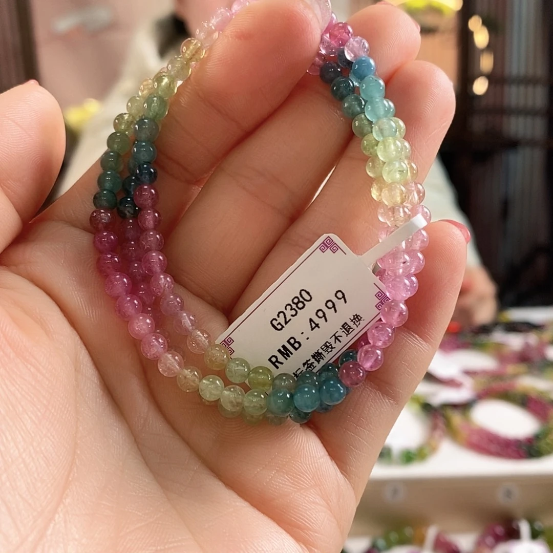 碧玺手链未镶嵌G2380三圈颜色微差