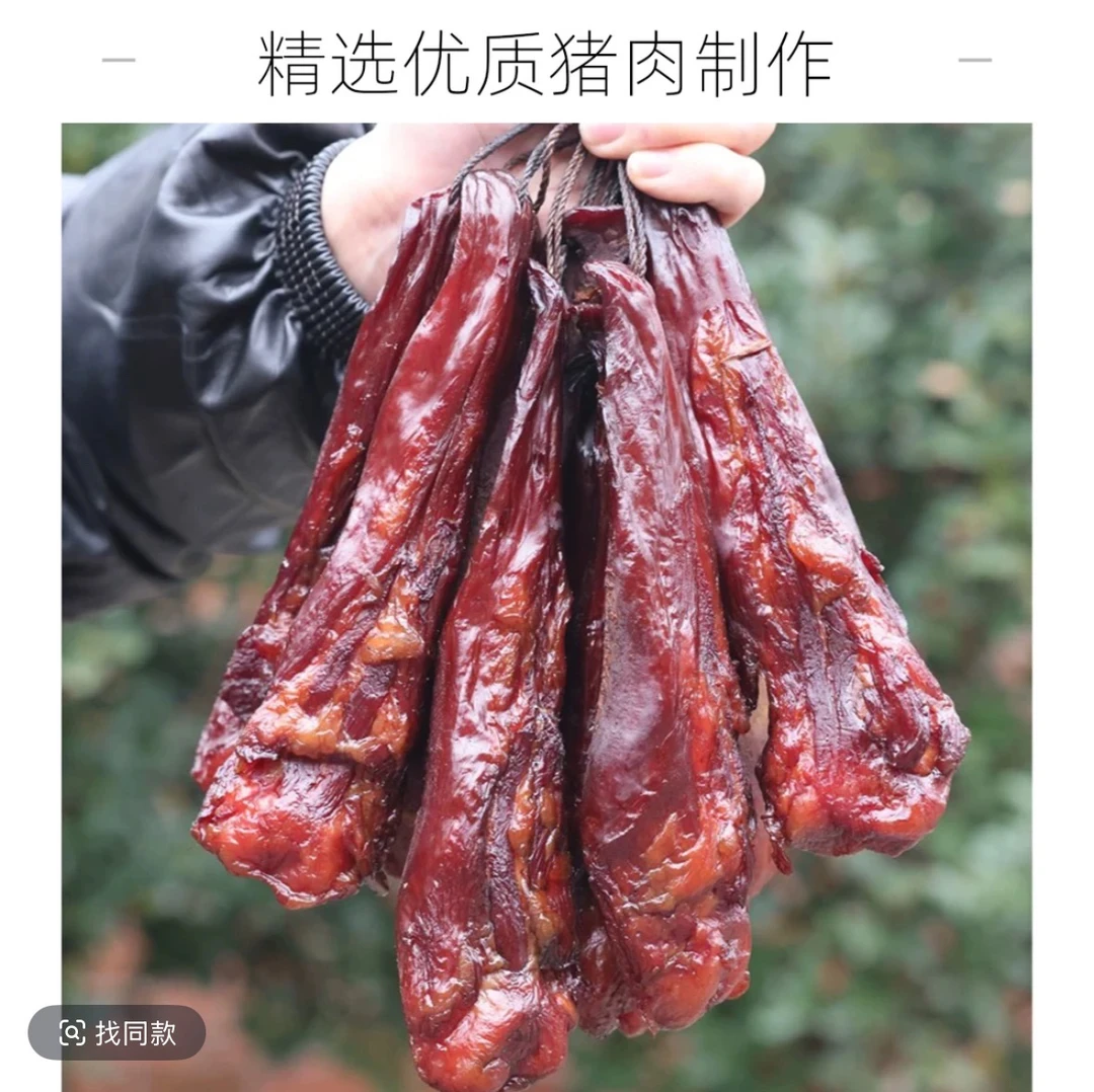 江西特产【猪舌尖】