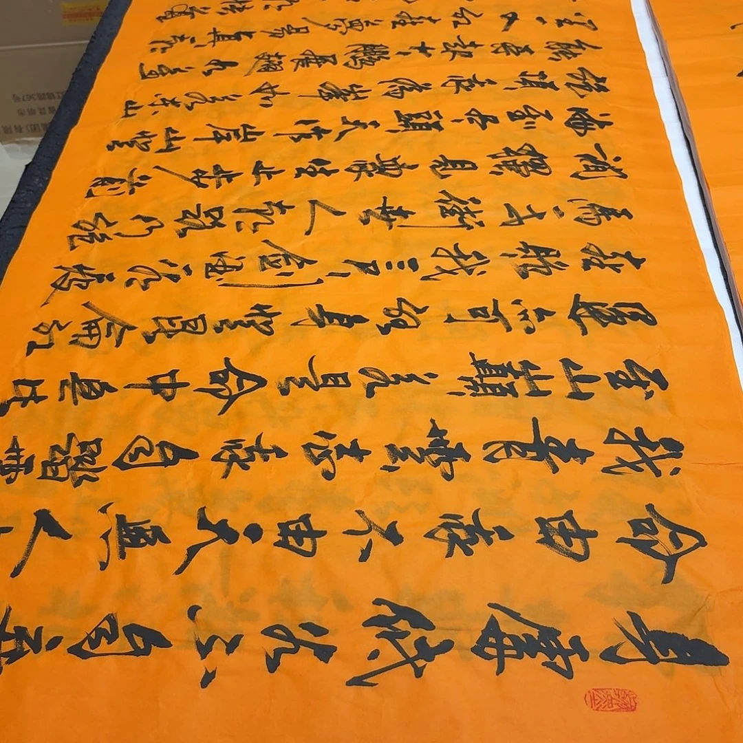 书法老师精品书法