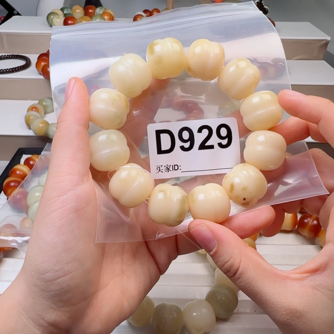 菩提根/象牙果手串菩提2.0中瑕