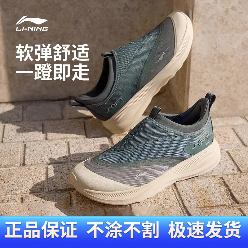 李宁正品soft GO 2男鞋百搭舒适夏季透气一脚蹬休闲鞋AGLV005