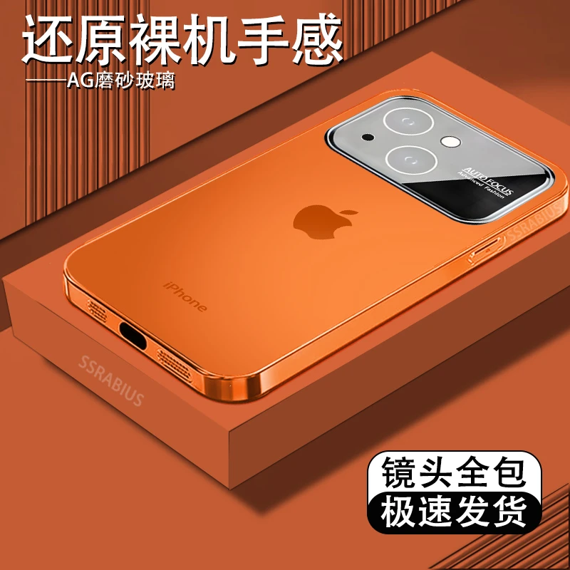 适用苹果15plus手机壳原标秒变17/16/14/13/12/11镜头全包玻璃壳