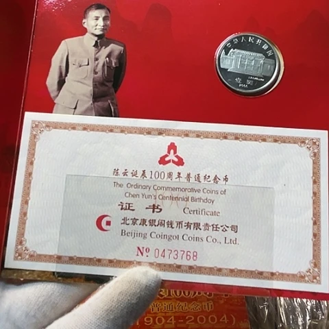 其他普通金属陈爷爷纪念币卡册，，，，，