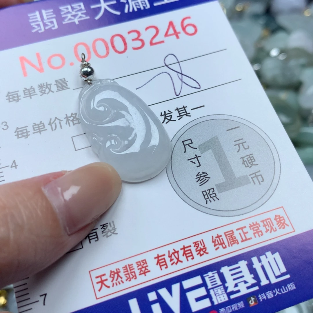 翡翠未镶嵌吊坠(不含链)