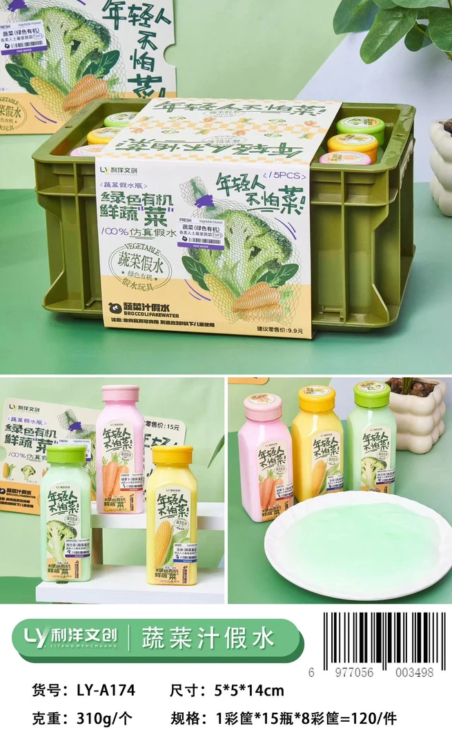玖立方假水套装【到手一盒15瓶】