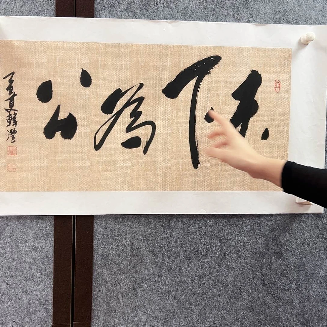 书法韩沣亲笔手绘