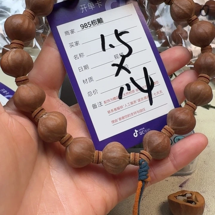 T***g手串/手链橄榄核橄榄核