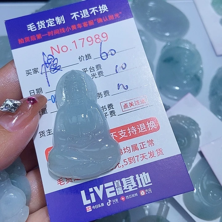 定制翡翠未镶嵌慢*