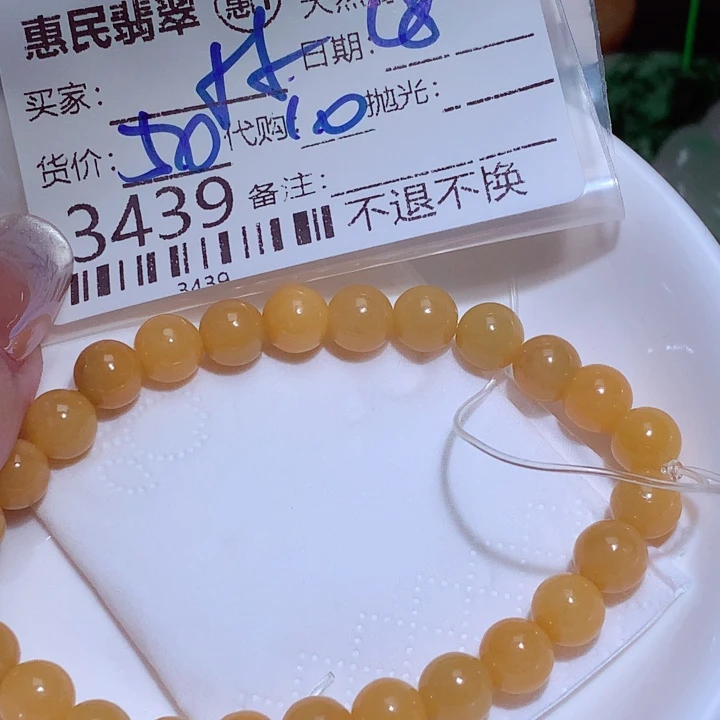 懿***小颈饰未镶嵌翡翠ghg