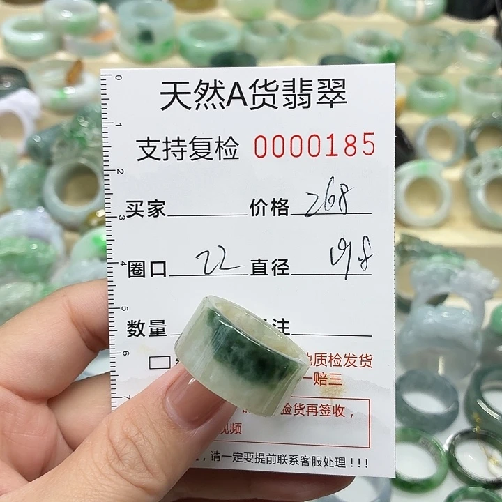 翡翠未镶嵌戒指戒指
