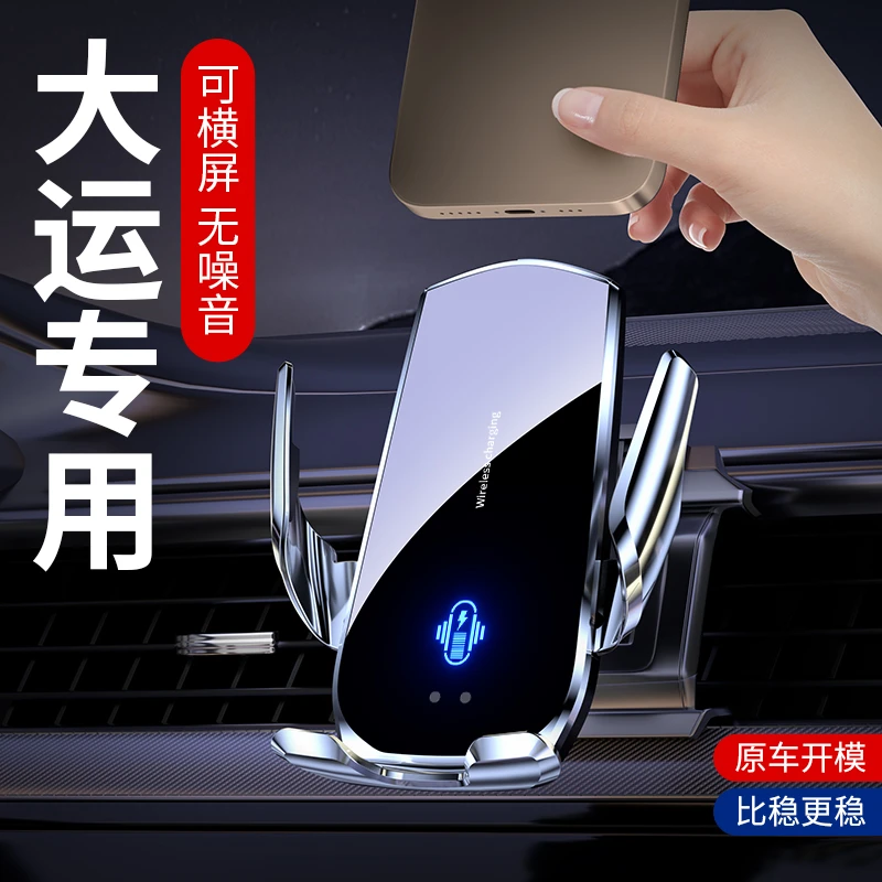【74号】大运牵引车N8E/N8H/N9H/E8专车专用车载手机支架无线充电