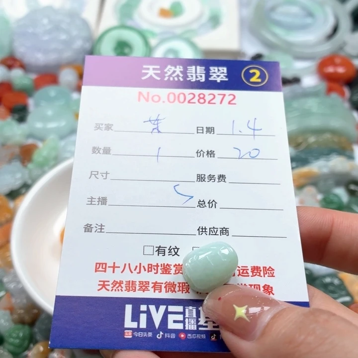 茉***x翡翠未镶嵌挂件Ty