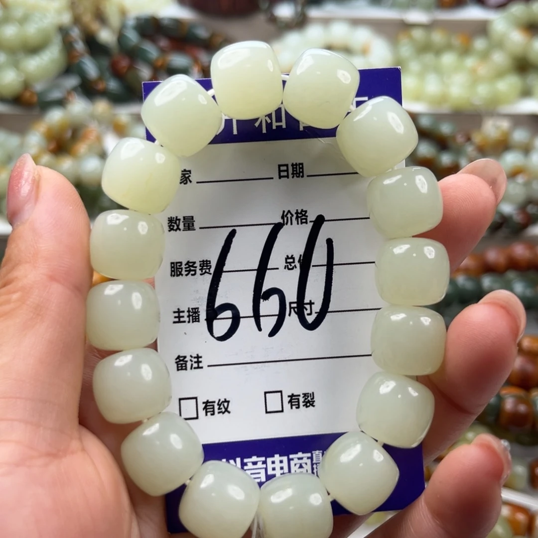 天***1和田玉未镶嵌手链