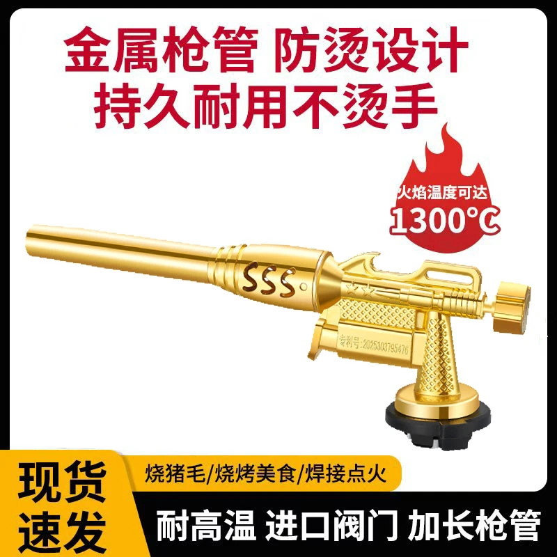 全新加固久烧不烫手喷枪烧猪毛烧烤点碳卡式喷火枪金属户外露营