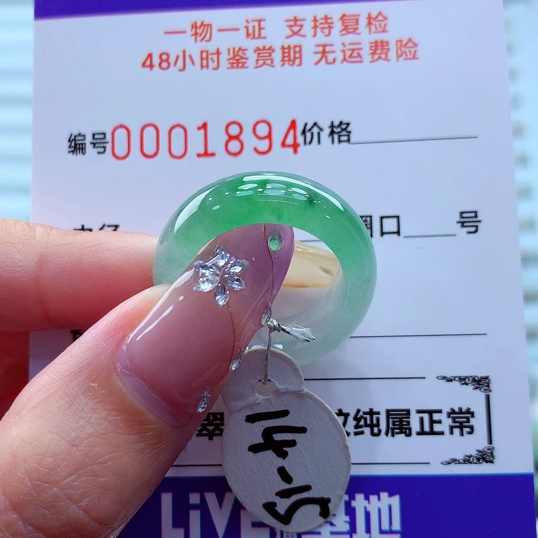 未镶嵌戒指翡翠翡翠