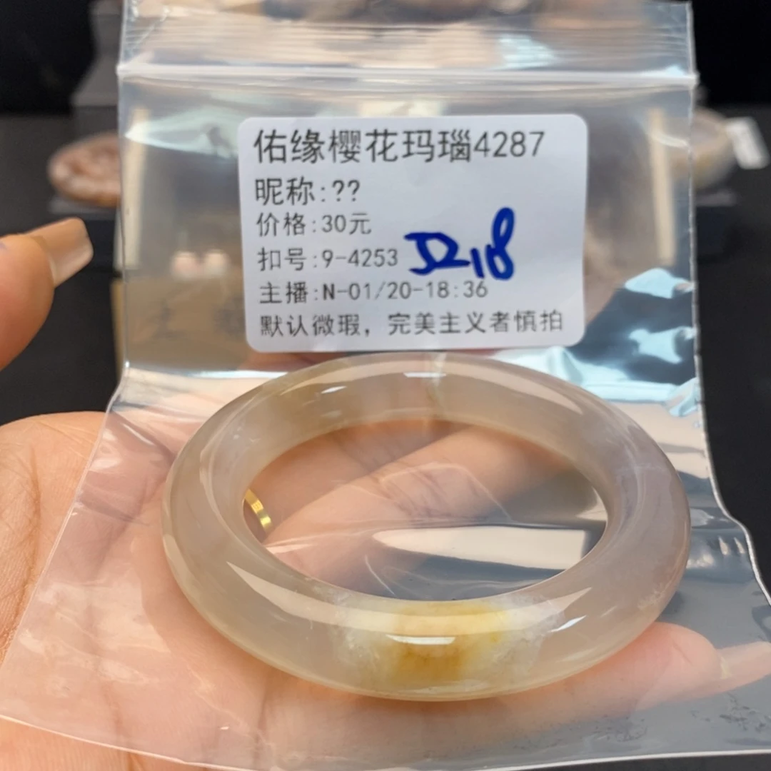 玛瑙/玉髓手镯合金?